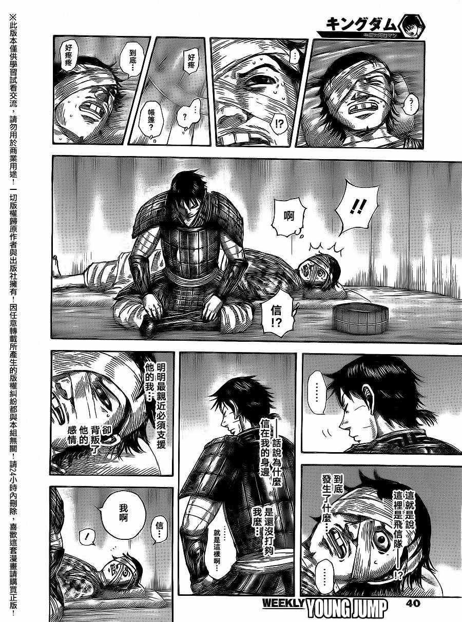 第480话7