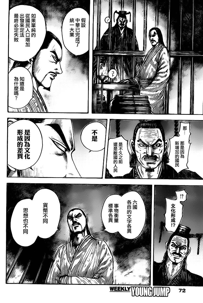 第494话11