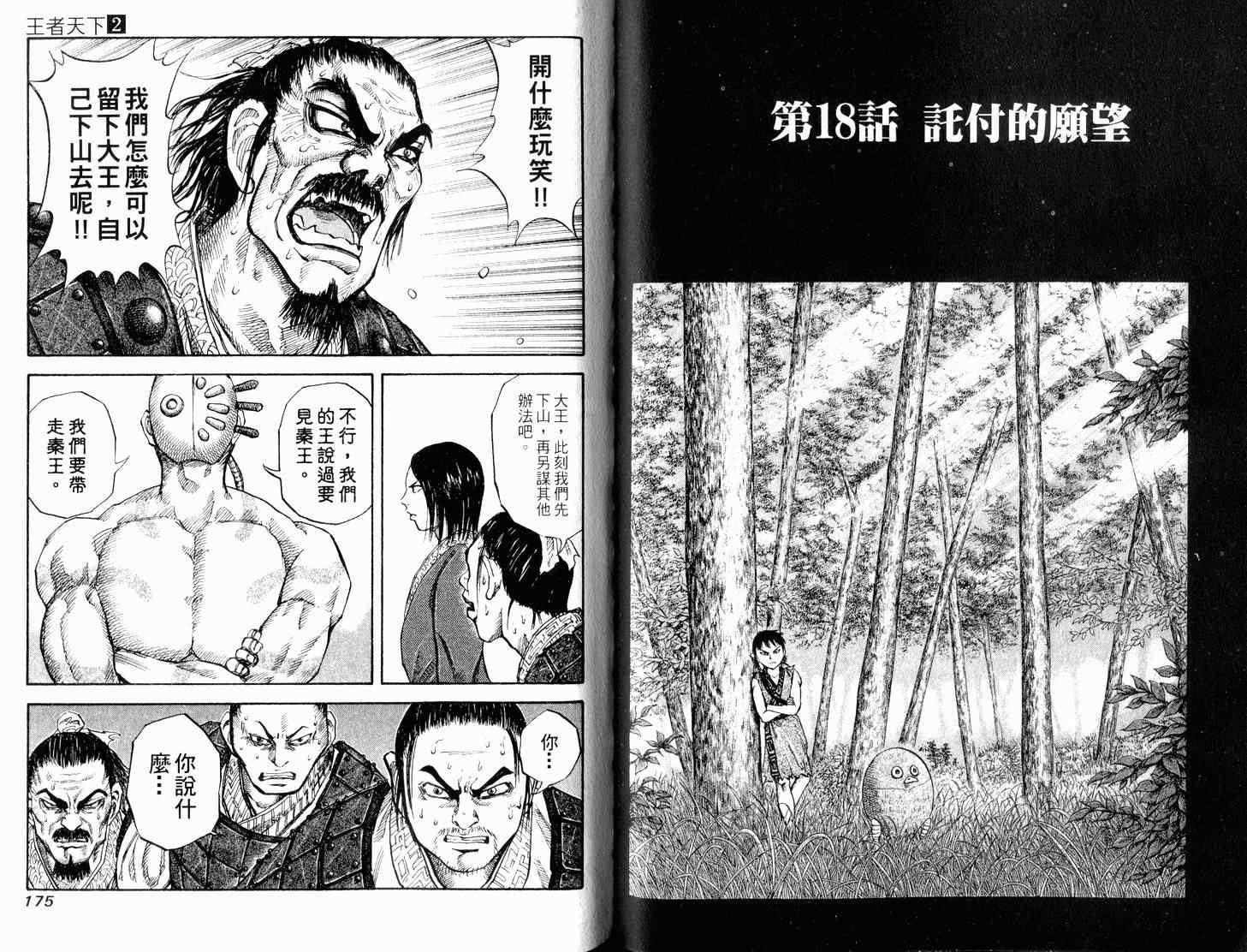 第2卷88