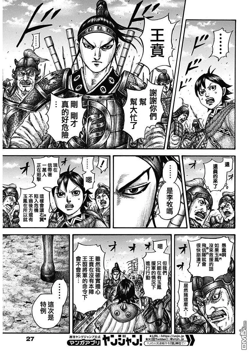 第778话6