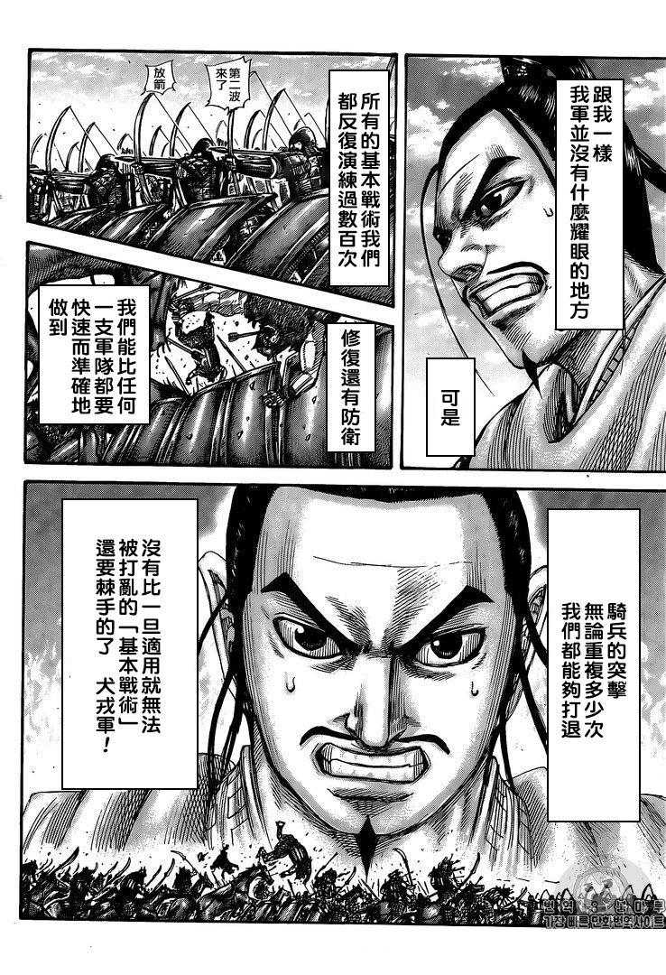 第554话9