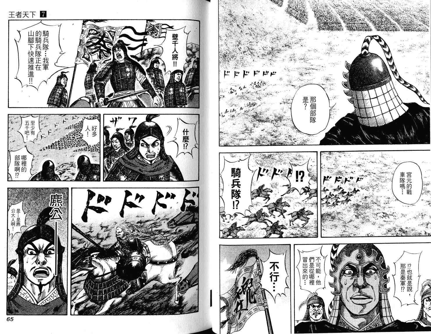 第7卷33