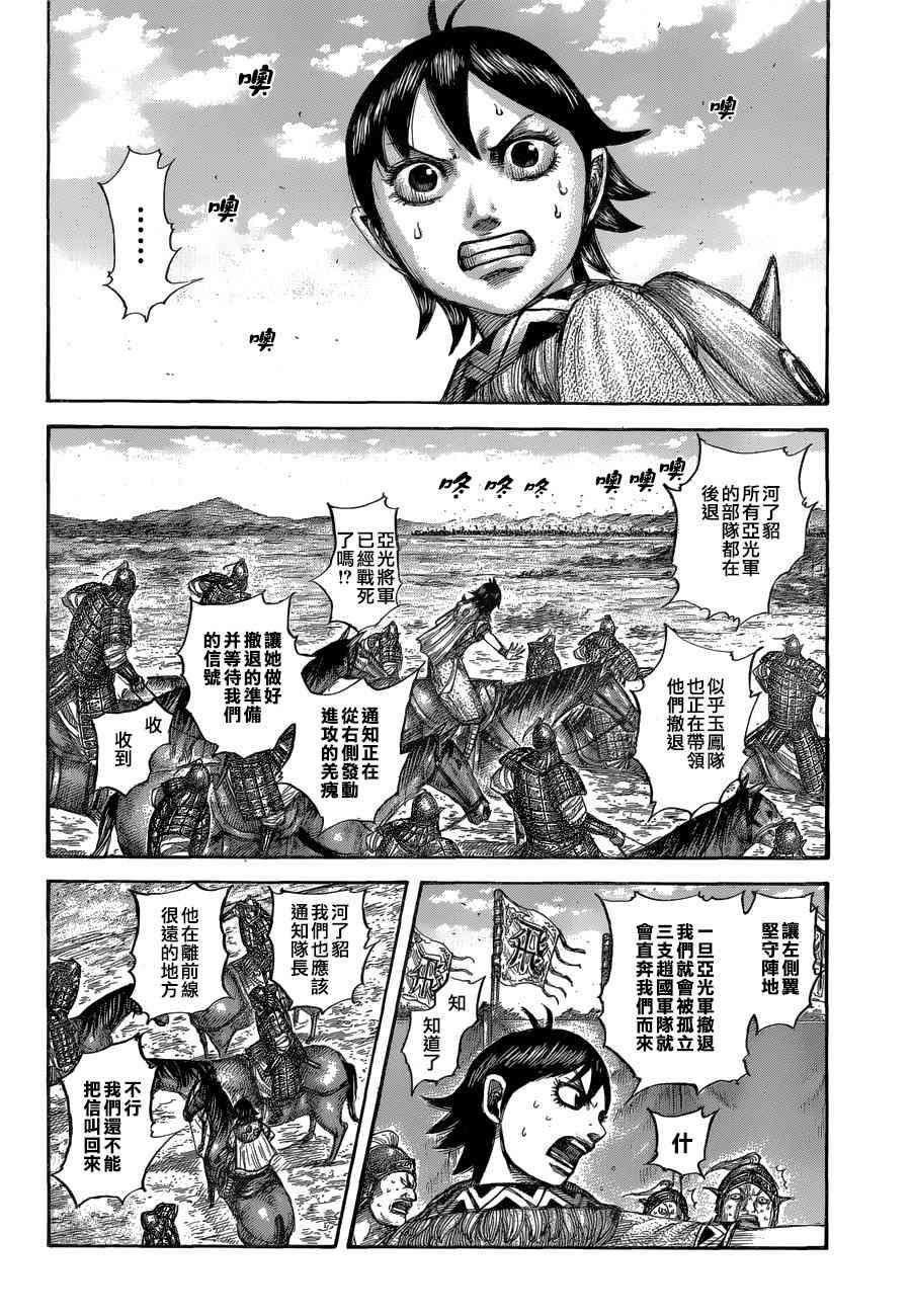 第560话9