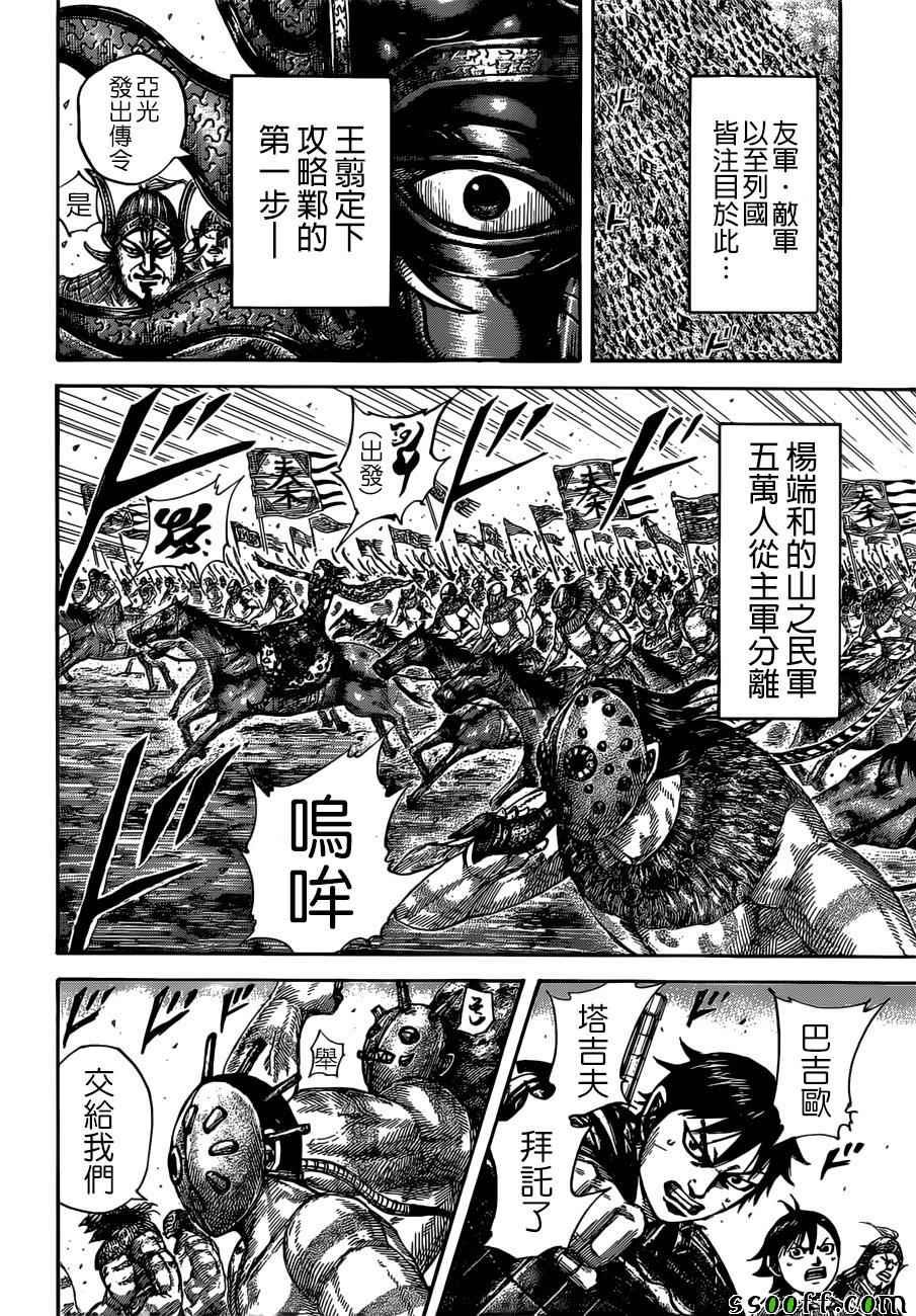 第513话12