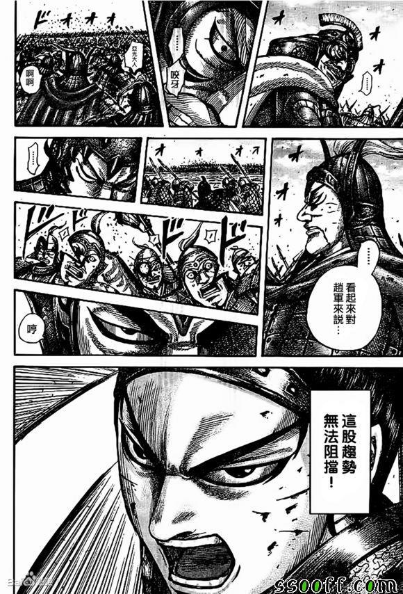 第538话10