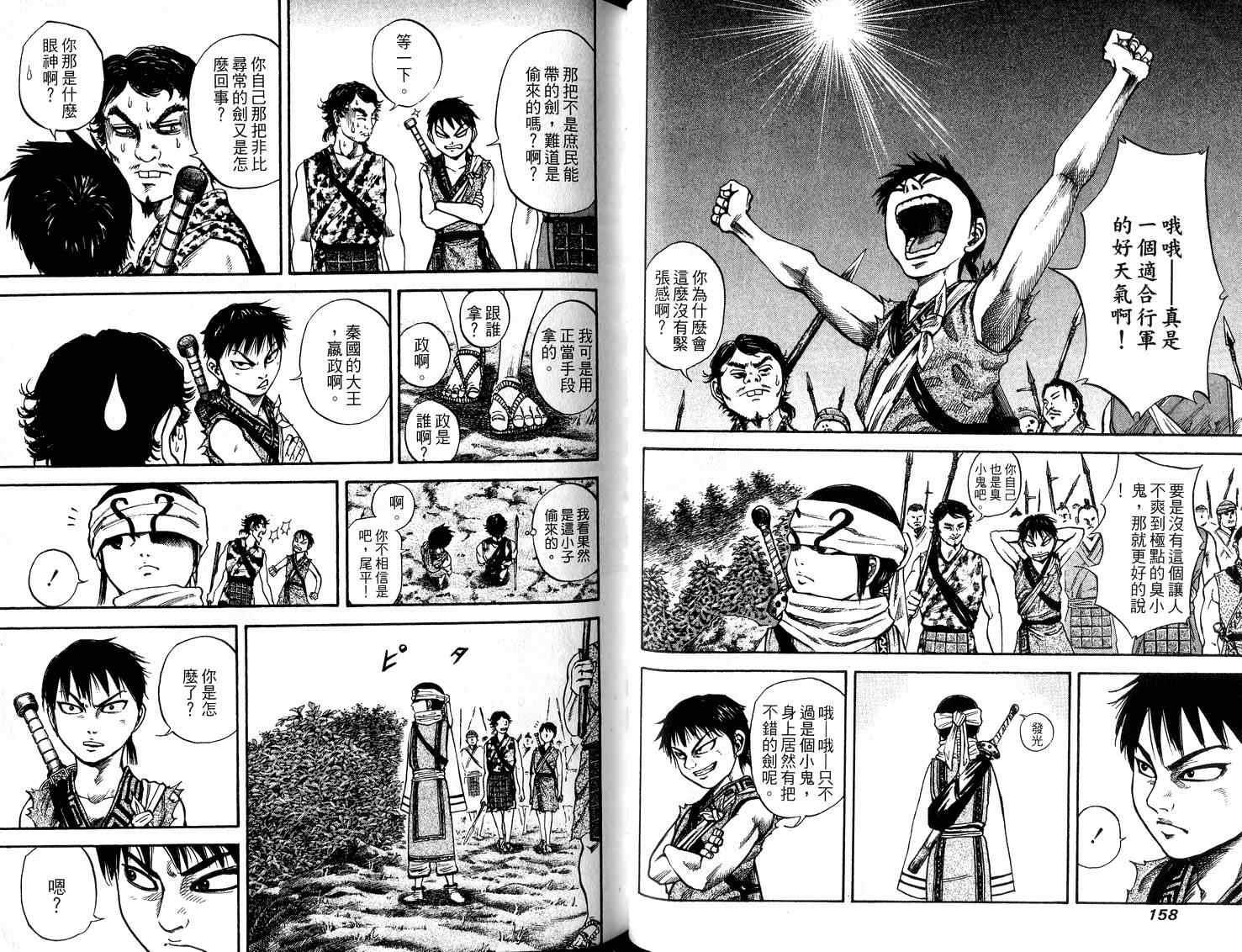 第5卷80