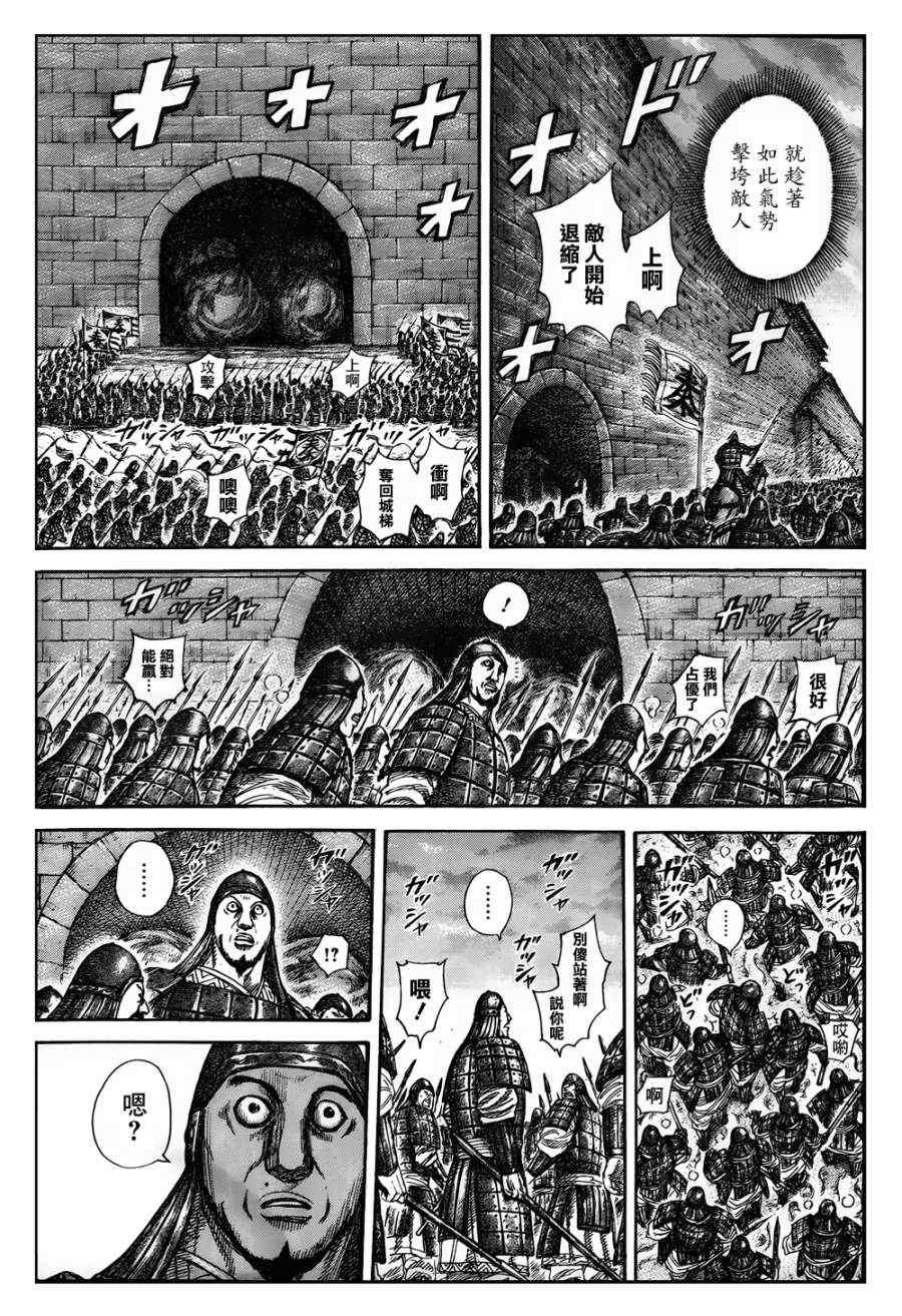 第317话2