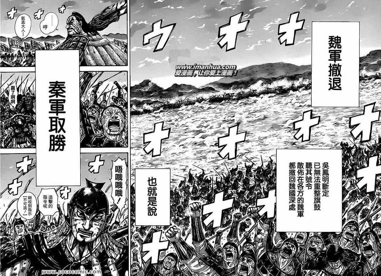 第401话6