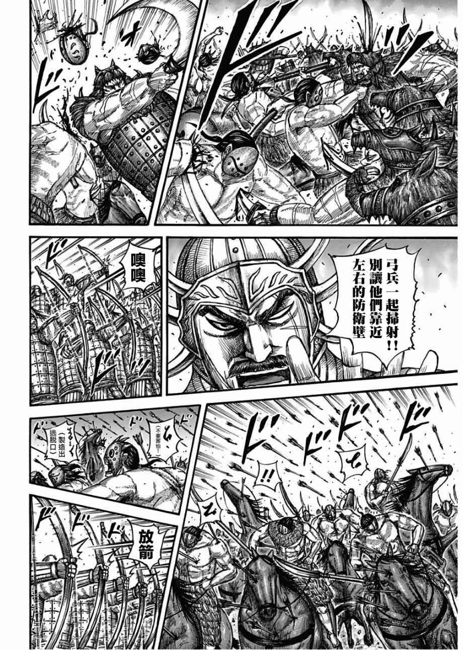 第566话7