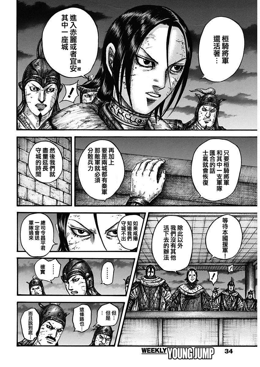 第732话 砂鬼的技术15