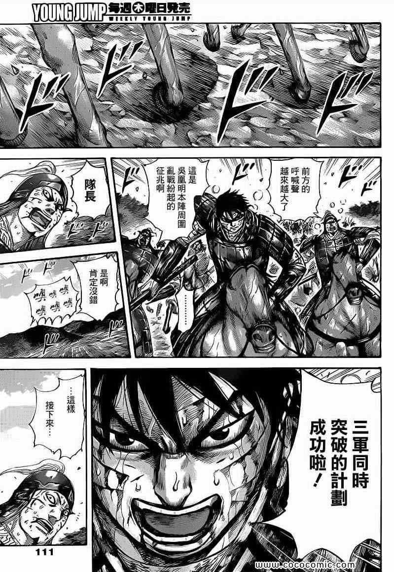 第399话10