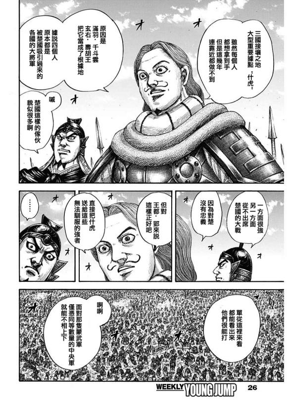 第651话 援军到来13