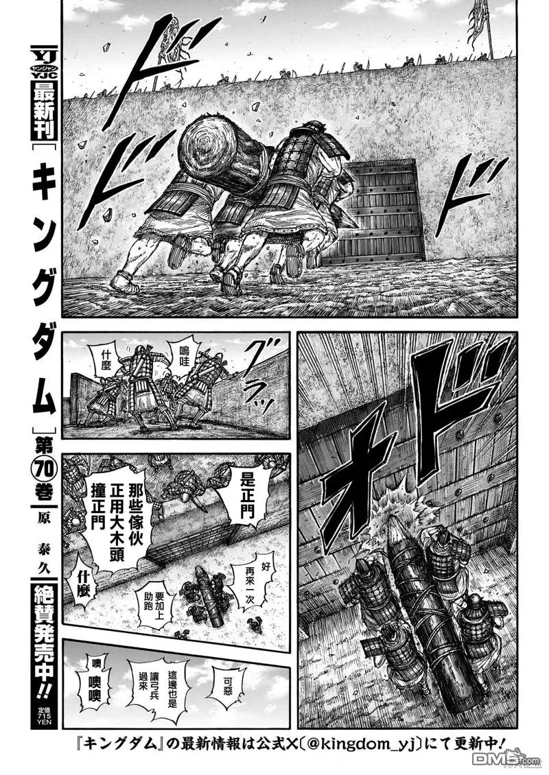 第781话2