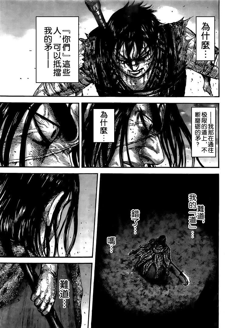 第627话 道之尽头8