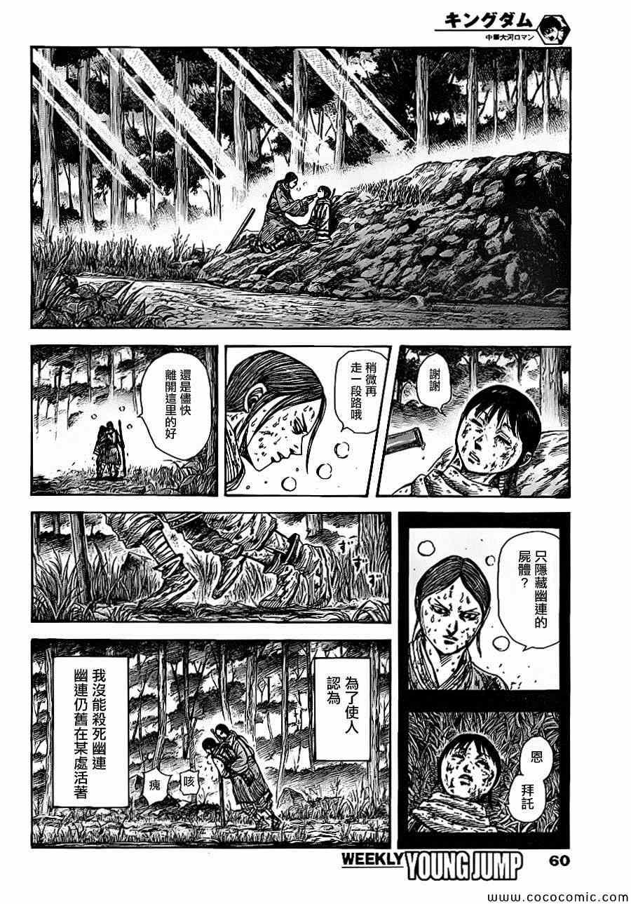 第363话9
