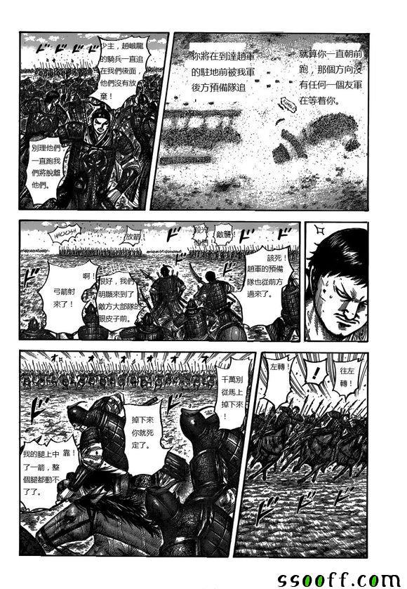 第537话11