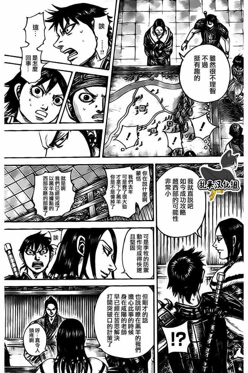 第497话4