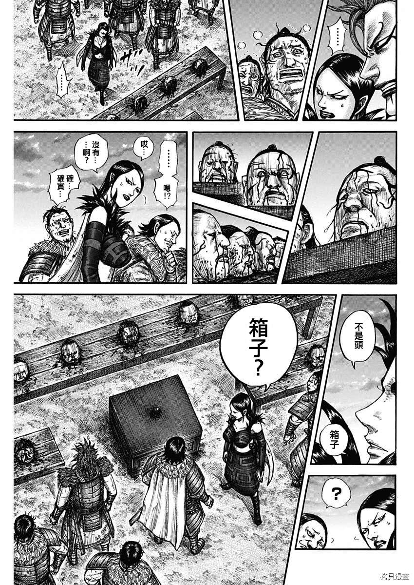 第695话 箱12