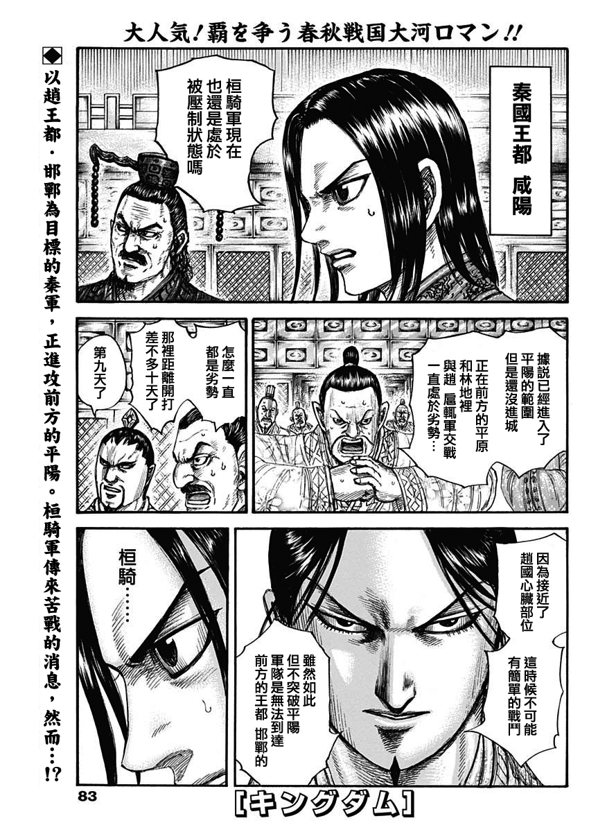 第680话 头儿传话0