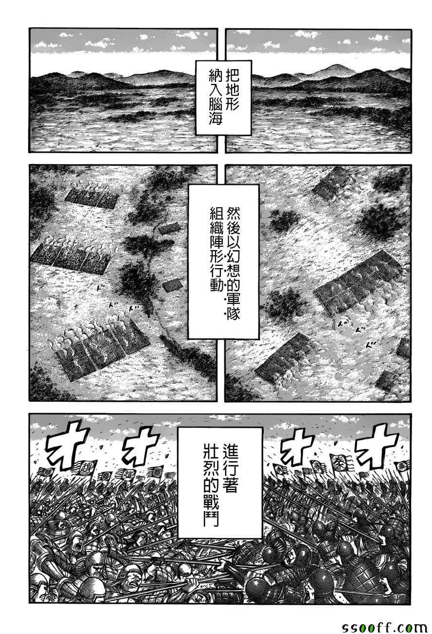 第519话3