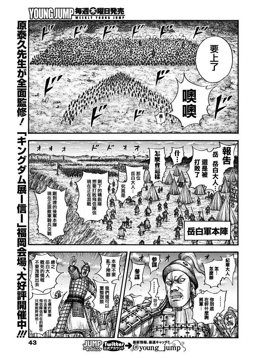 第690话 按照计划9