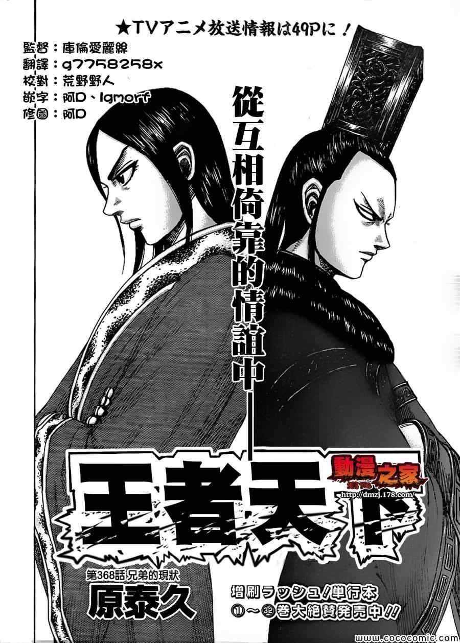 第368话1