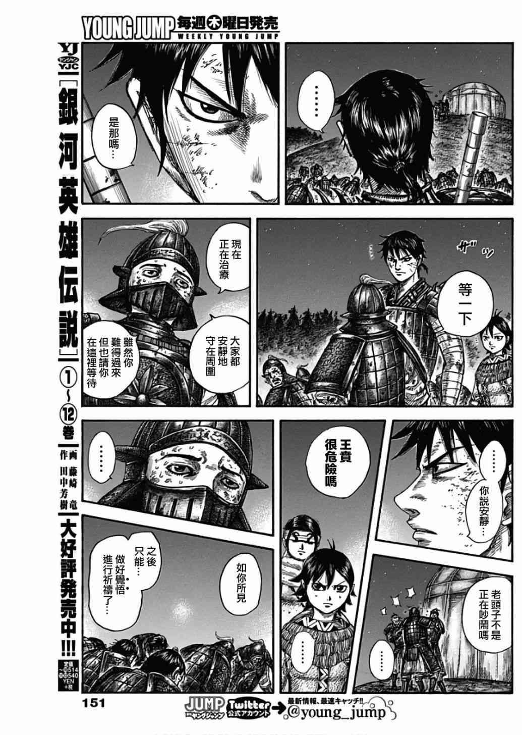 第587话12