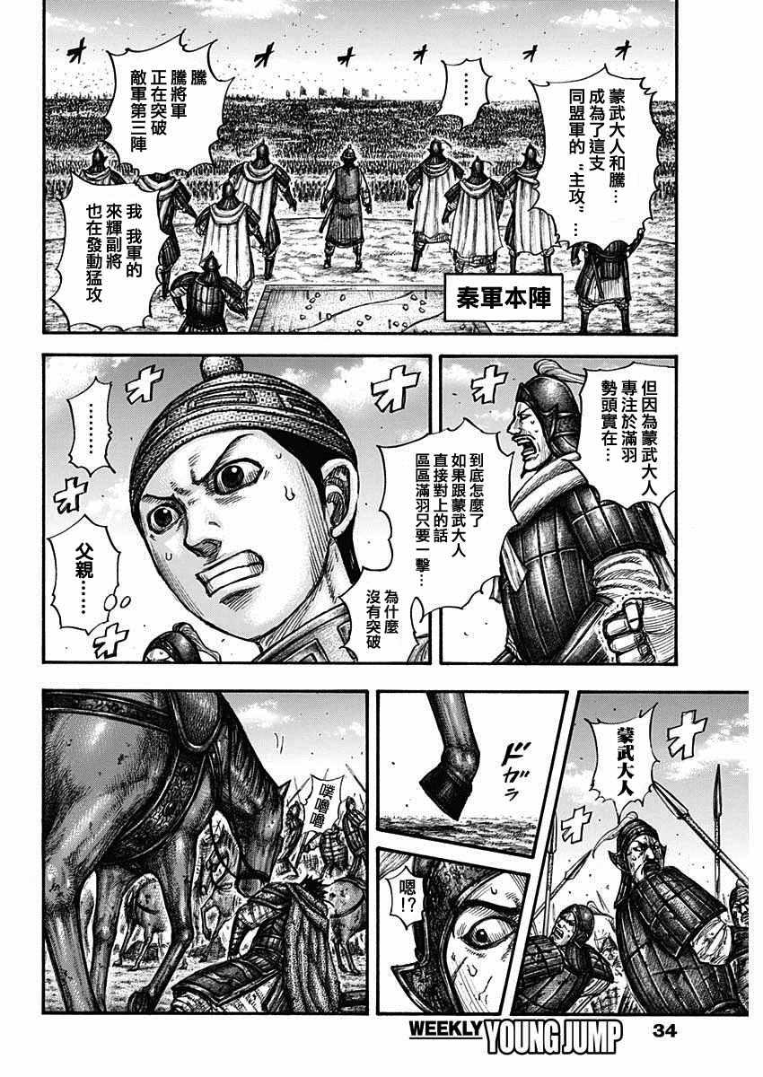 第657话 解放的意义2