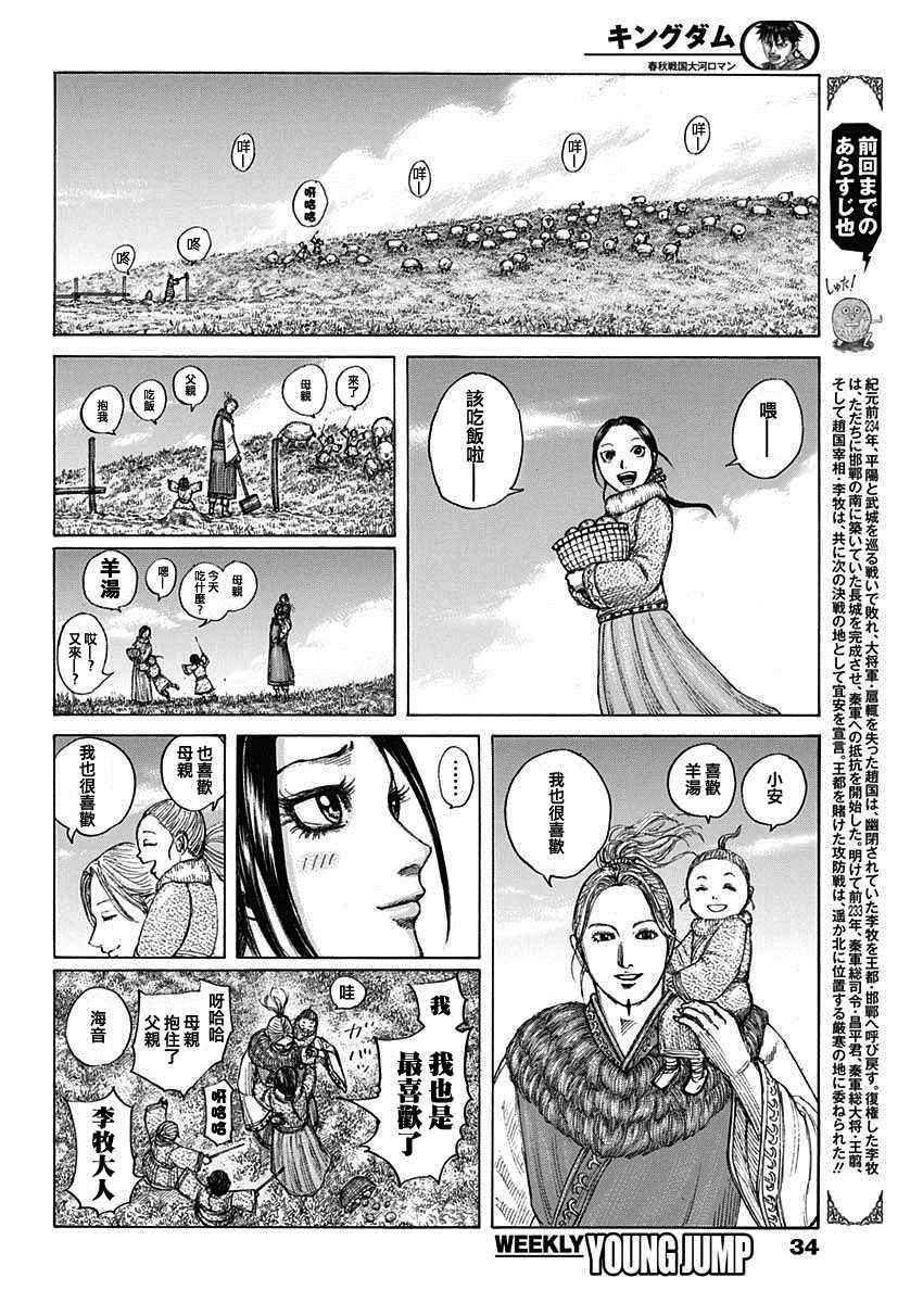 第704话 北上开始2