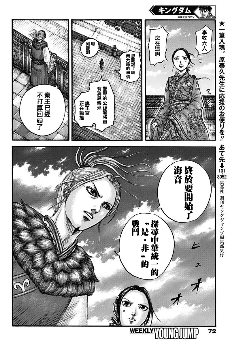 第673话 漂浮的空气9