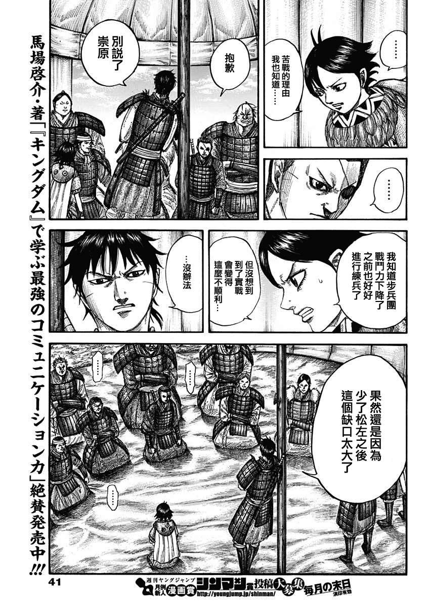 第662话 苦战的理由10