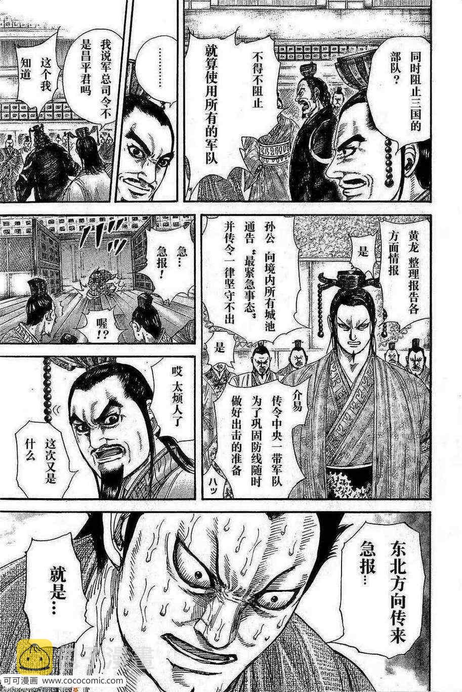 第263话14