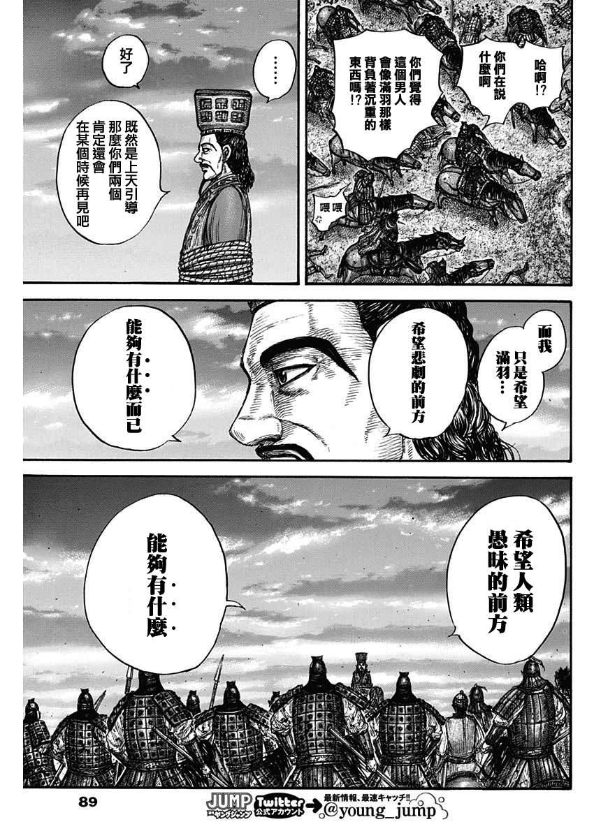 第660话 善或恶16