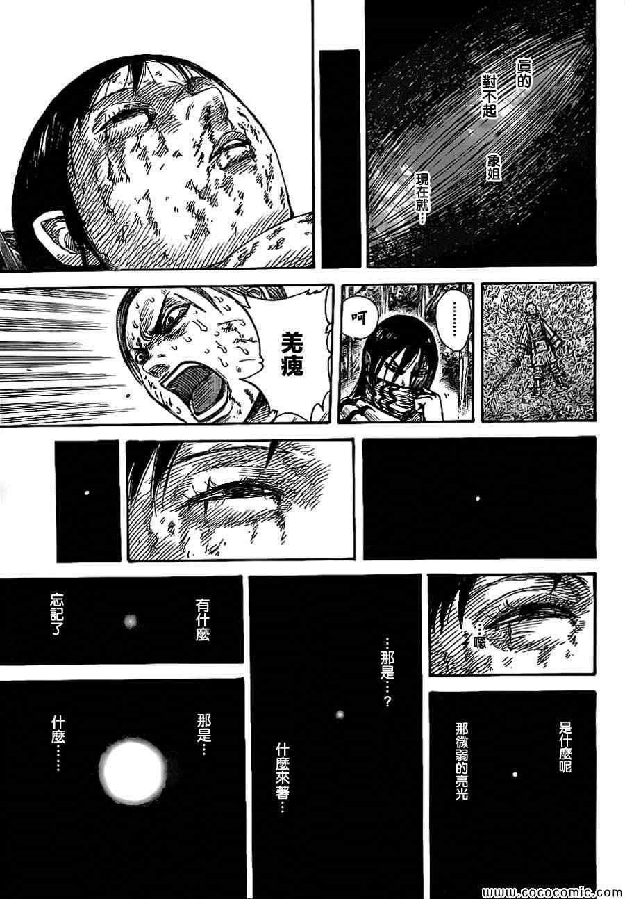 第361话12