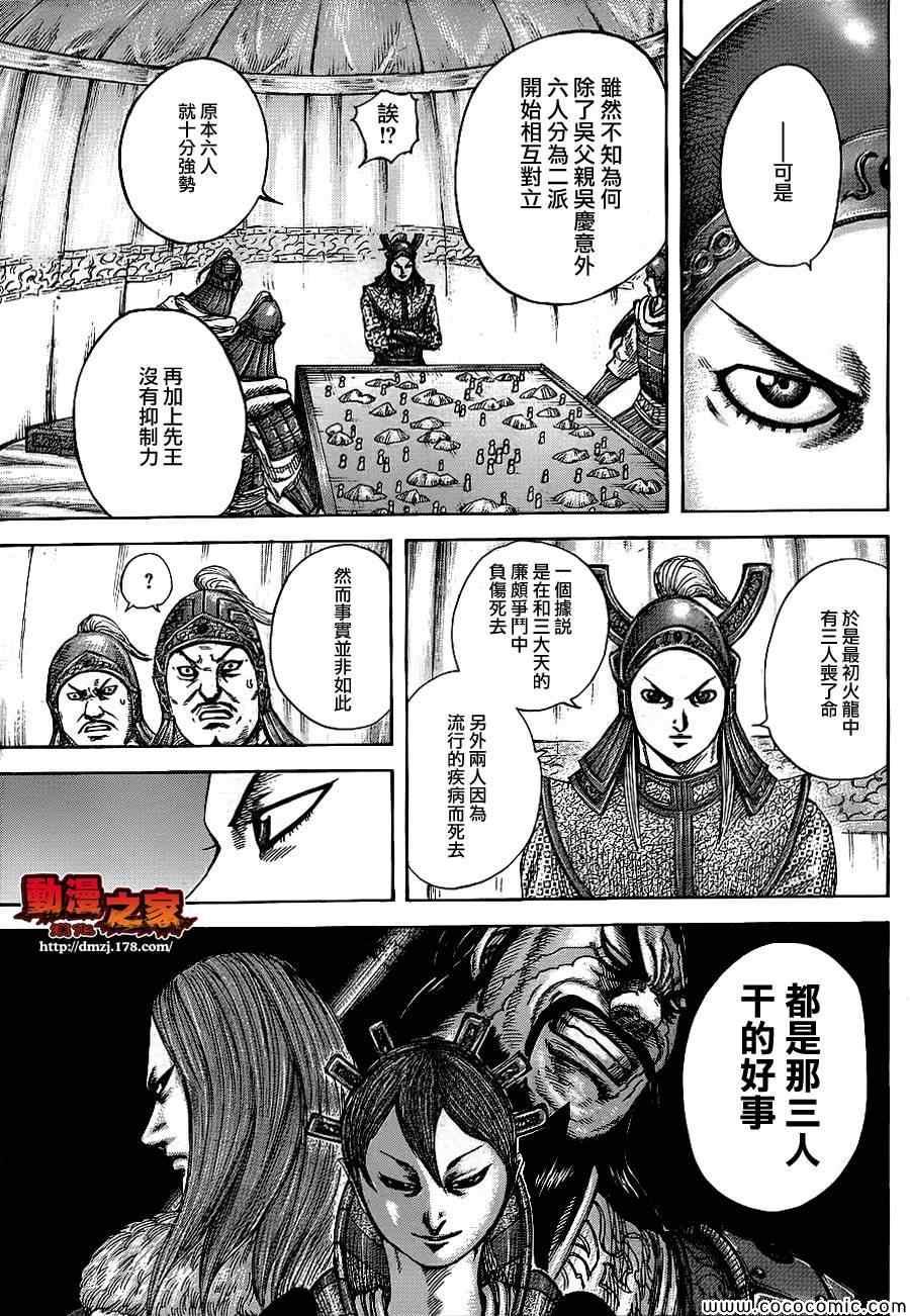 第382话8