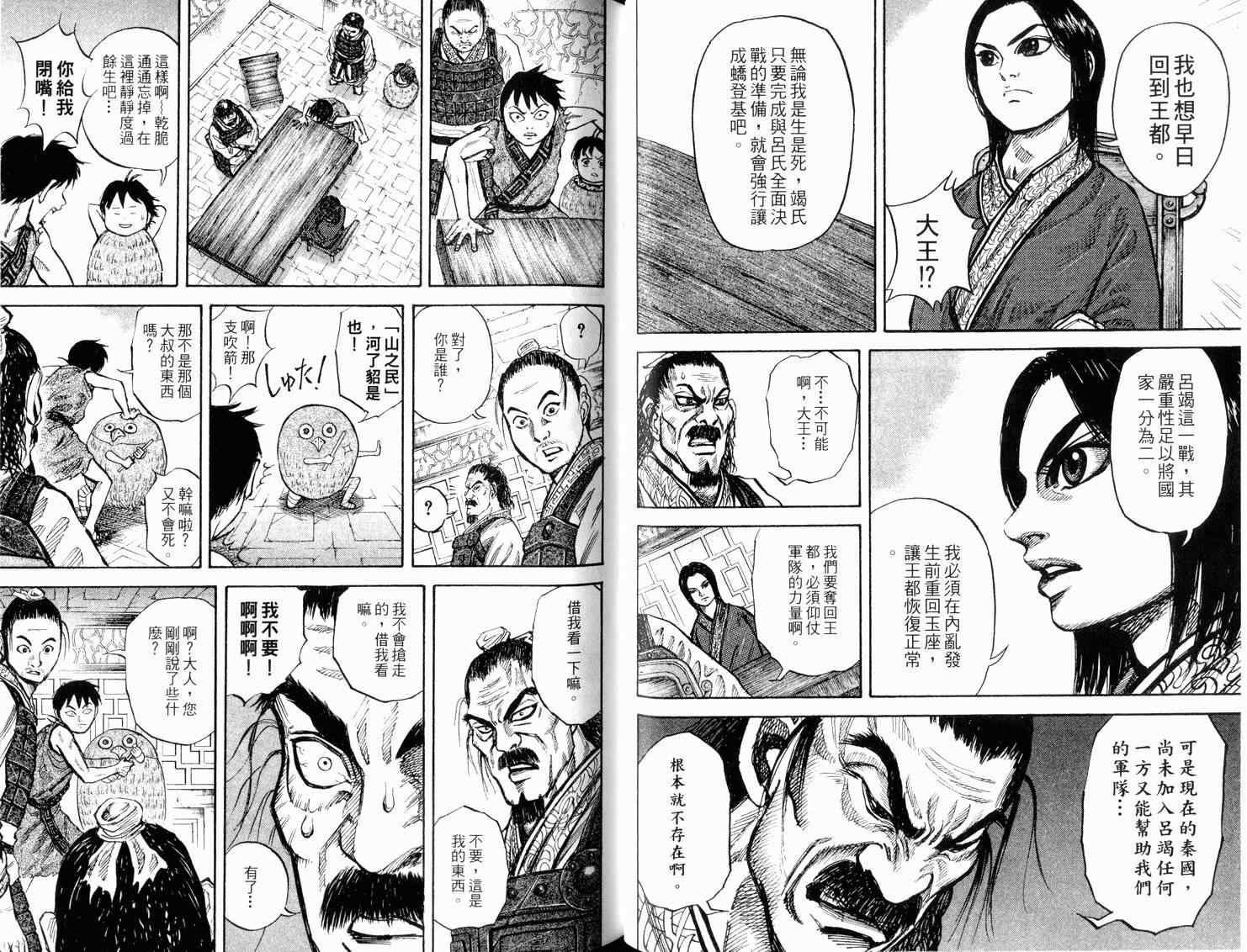 第2卷67