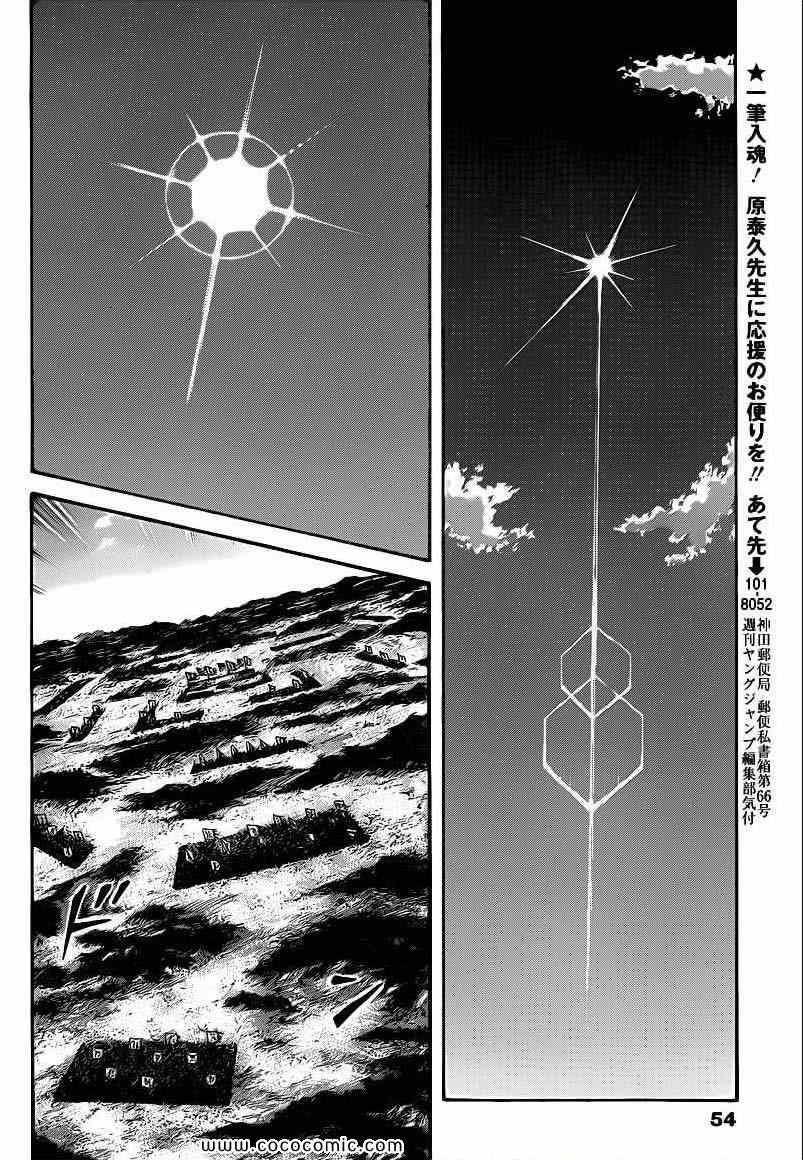 第398话13