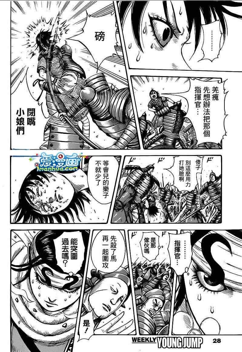 第385话8