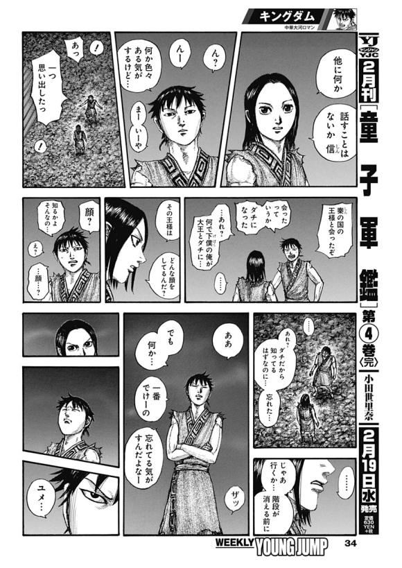 第631话 红色阶梯26