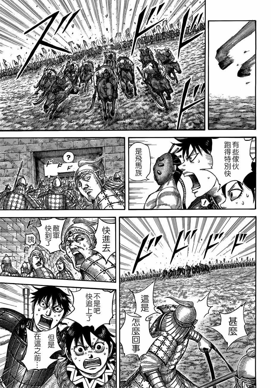 第506话2