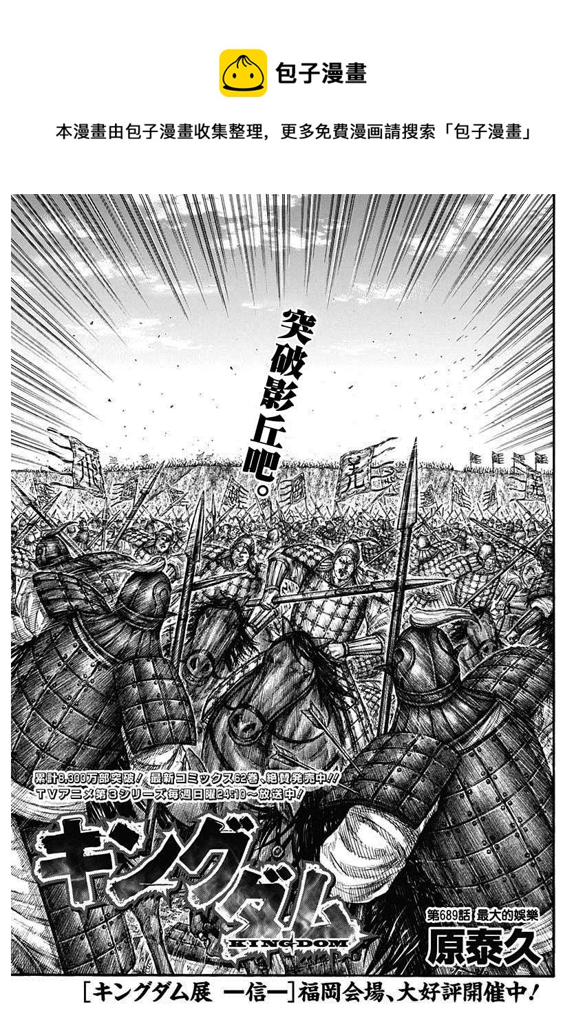 第689话 最大的娱乐0