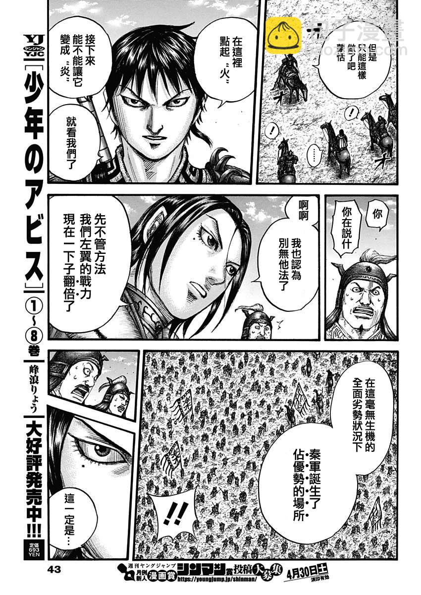 第717话 优势的场所11