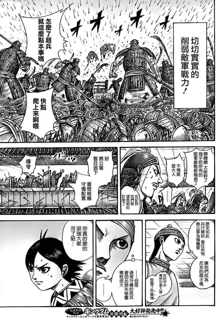 第334话9