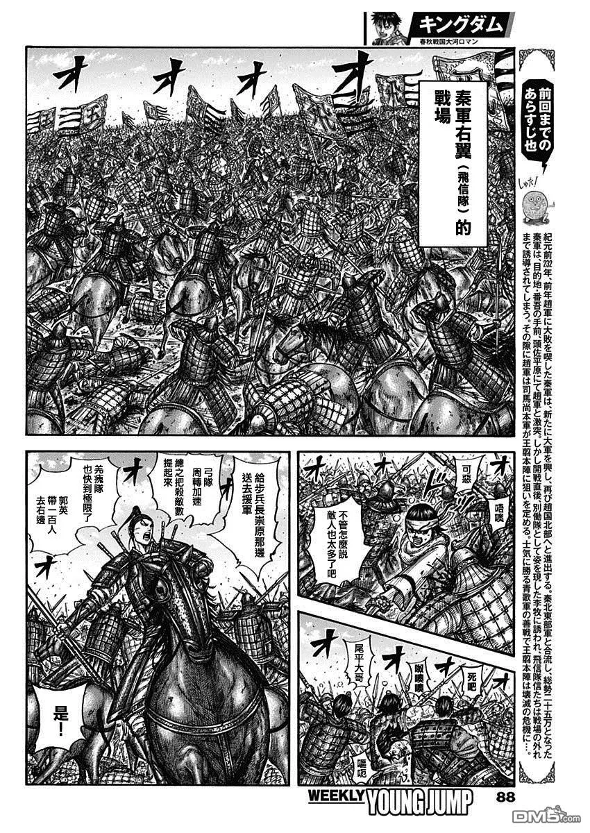 第793话1