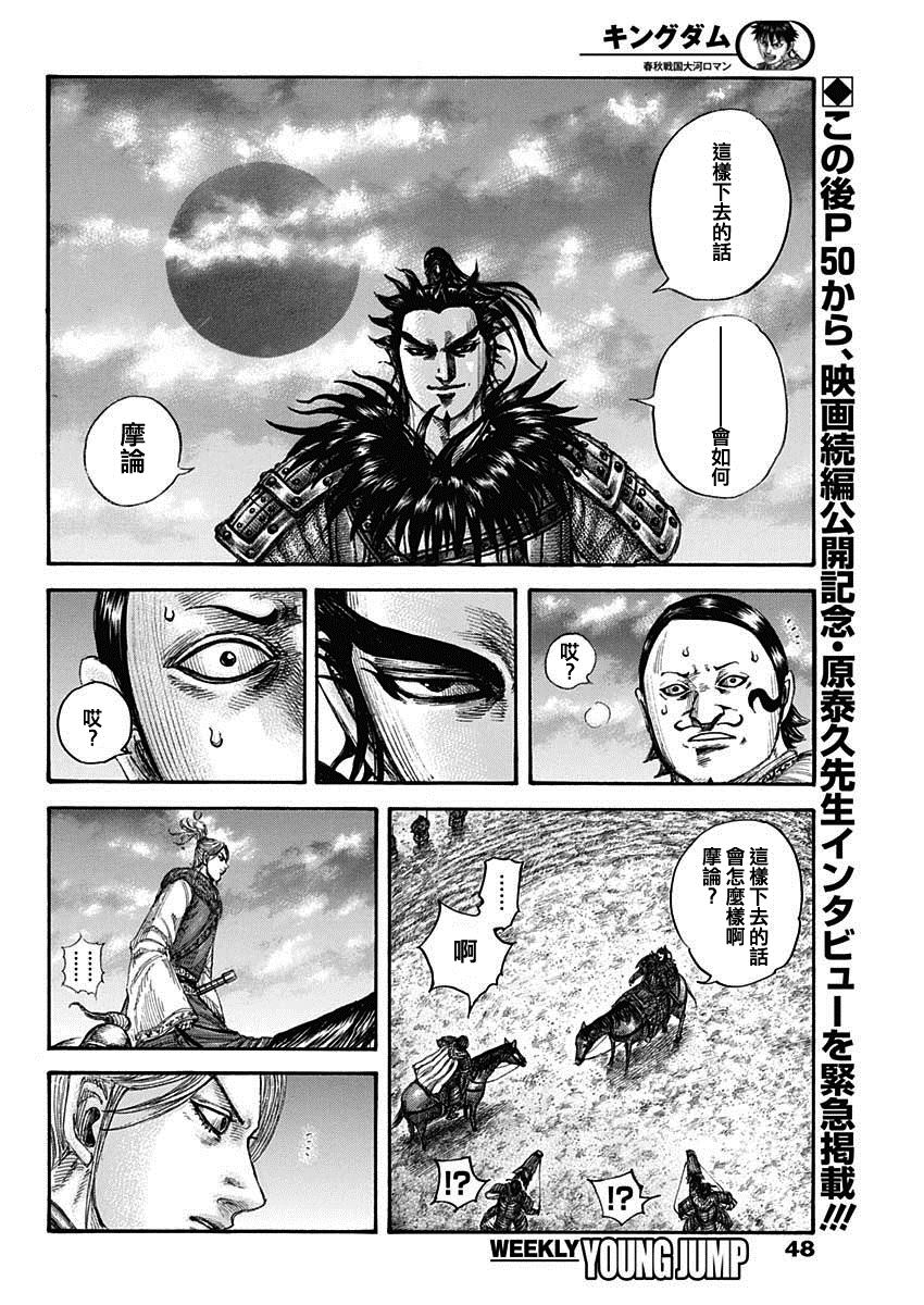 第725话奇怪的阵形16