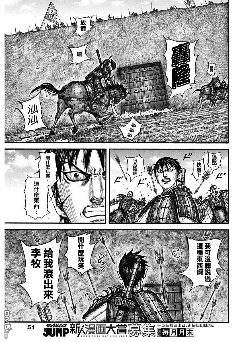 第779话14
