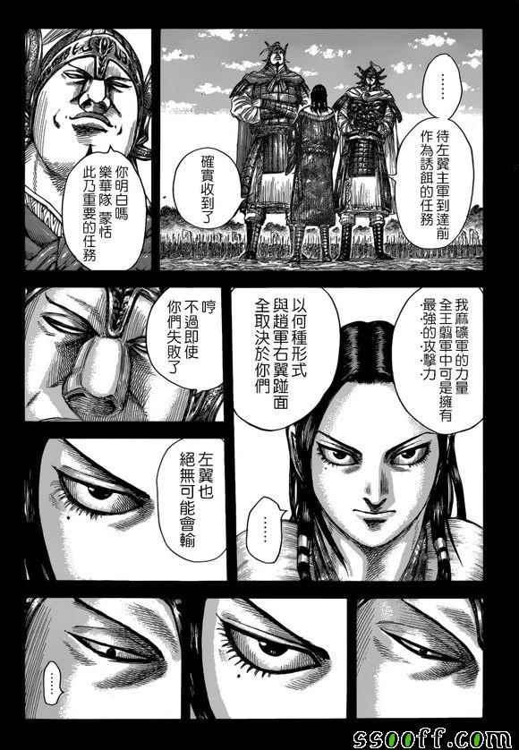 第522话4