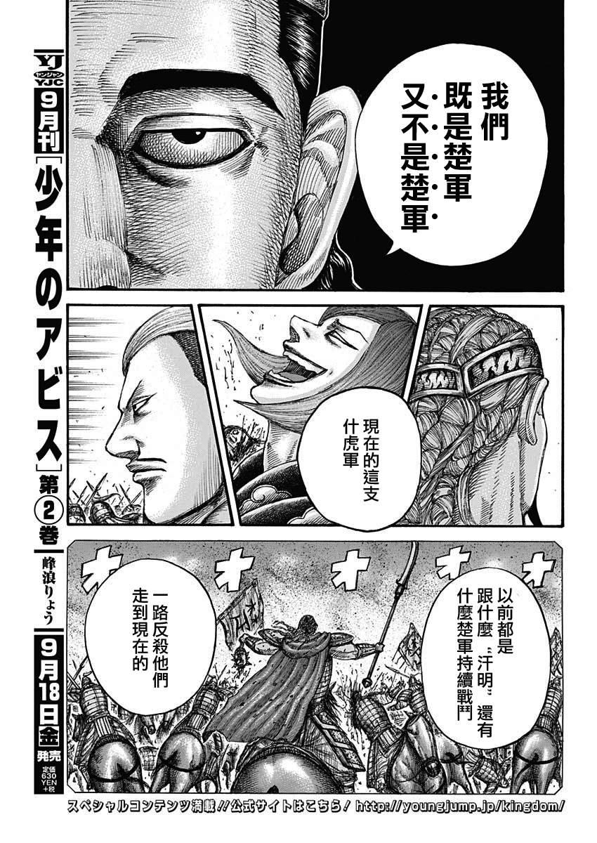 第654话 非楚17