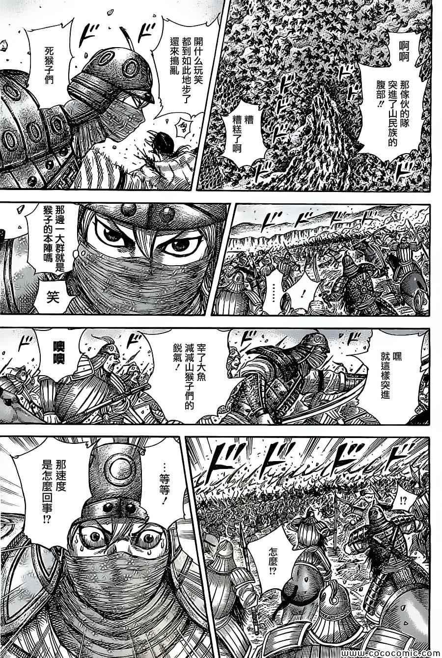 第347话11