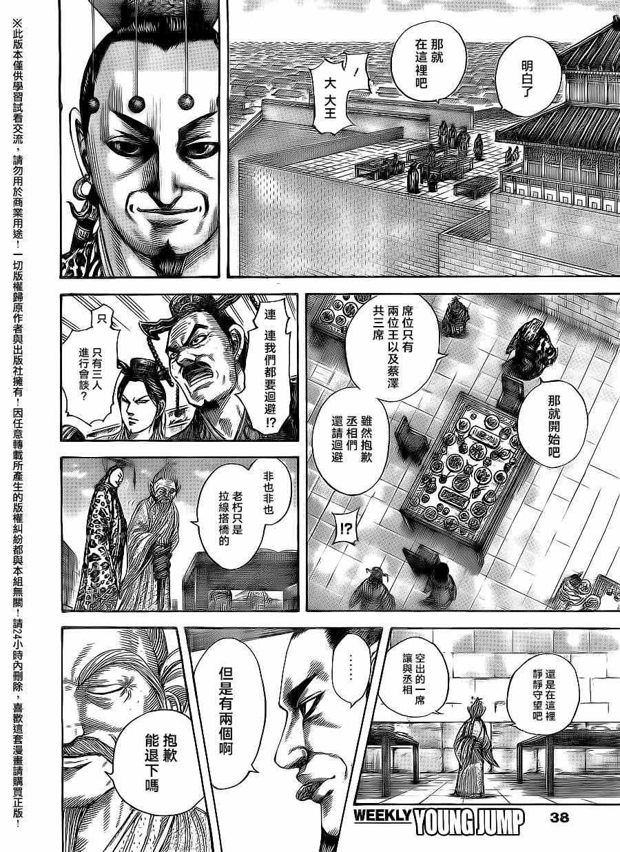 第487话4